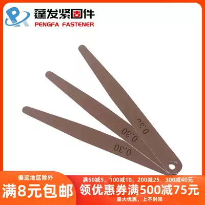 Pengfa plug thickness measurement gauge Thickness gauge Plug ruler Monolithic thickness ruler Plug ruler set 0 01-1mm