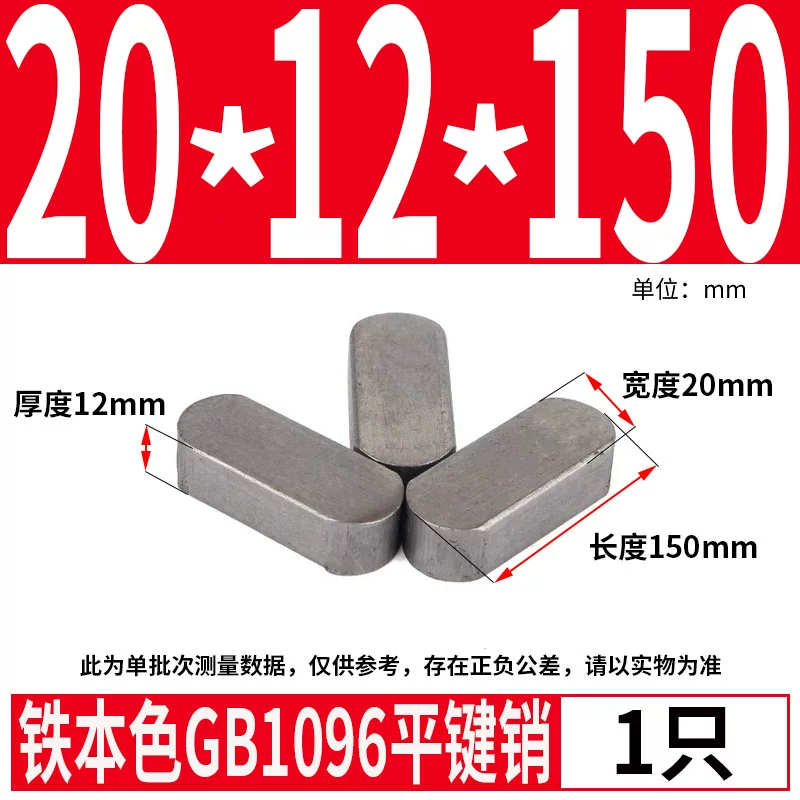 蓬发 Iron A3 steel type flat key pin GB1096 iron round head pin latch key bar keyway pin positioning square key bar shaft