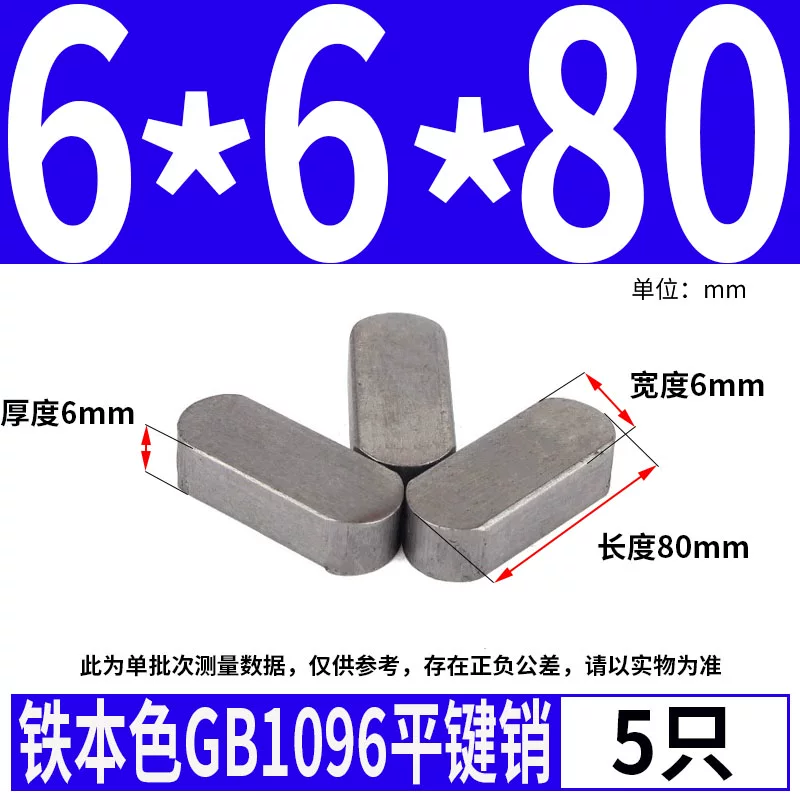 蓬发 Iron A3 steel type flat key pin GB1096 iron round head pin latch key bar keyway pin positioning square key bar shaft