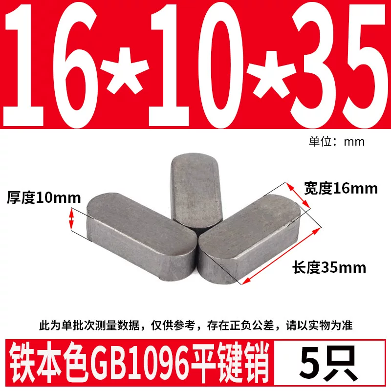 蓬发 Iron A3 steel type flat key pin GB1096 iron round head pin latch key bar keyway pin positioning square key bar shaft