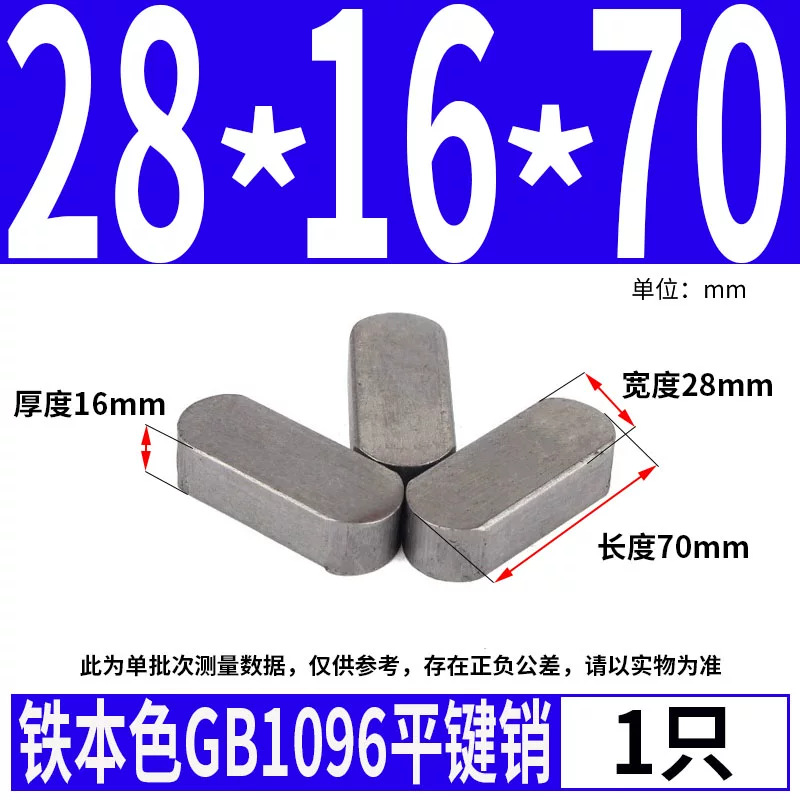 蓬发 Iron A3 steel type flat key pin GB1096 iron round head pin latch key bar keyway pin positioning square key bar shaft