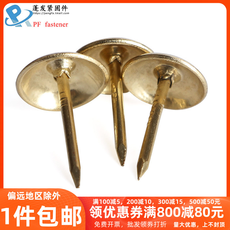 Thumbtack plated color bubble nails long copper color bubble nails round head nails all copper sofa nails copper nails decorative nails big head nails bubble nails
