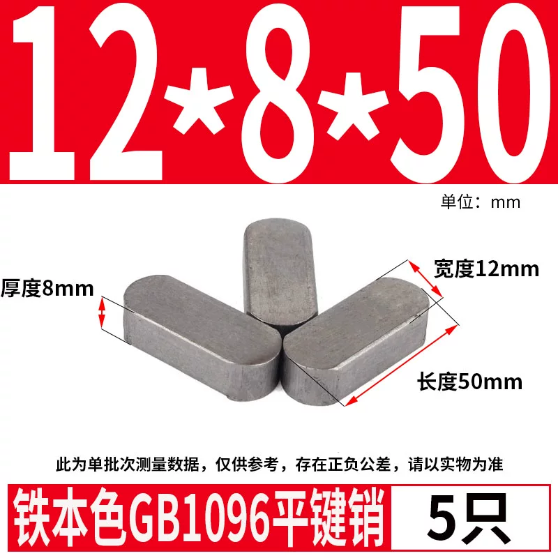 蓬发 Iron A3 steel type flat key pin GB1096 iron round head pin latch key bar keyway pin positioning square key bar shaft