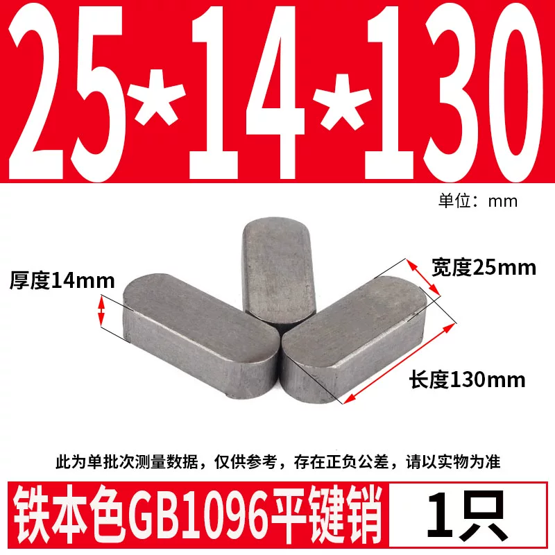 蓬发 Iron A3 steel type flat key pin GB1096 iron round head pin latch key bar keyway pin positioning square key bar shaft