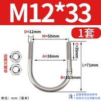 M12*33 (1 набор) Отправить две гайки