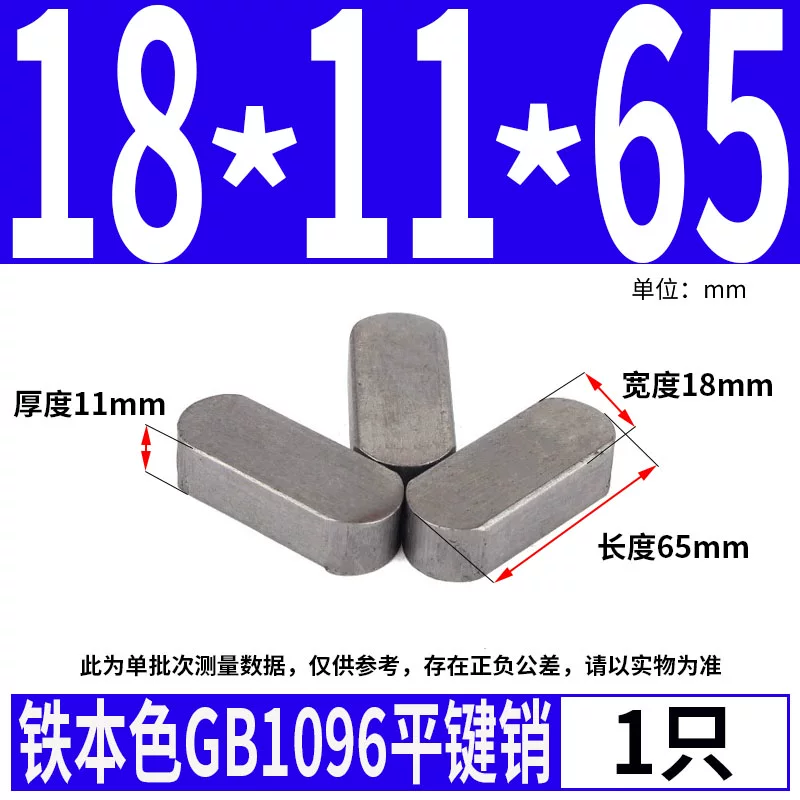 蓬发 Iron A3 steel type flat key pin GB1096 iron round head pin latch key bar keyway pin positioning square key bar shaft
