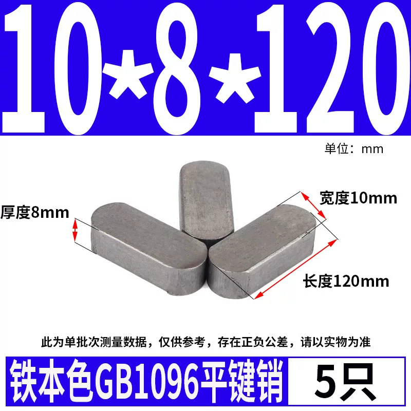 蓬发 Iron A3 steel type flat key pin GB1096 iron round head pin latch key bar keyway pin positioning square key bar shaft