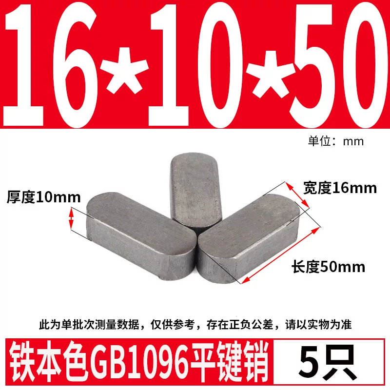 蓬发 Iron A3 steel type flat key pin GB1096 iron round head pin latch key bar keyway pin positioning square key bar shaft