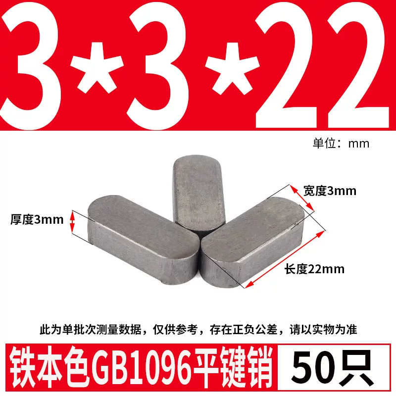 蓬发 Iron A3 steel type flat key pin GB1096 iron round head pin latch key bar keyway pin positioning square key bar shaft