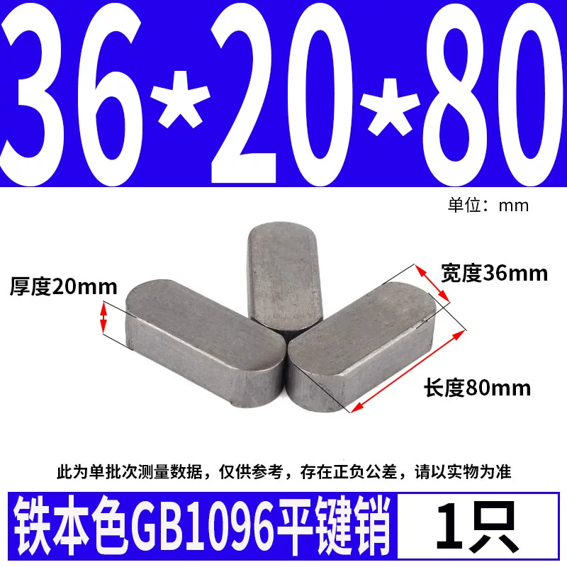 蓬发 Iron A3 steel type flat key pin GB1096 iron round head pin latch key bar keyway pin positioning square key bar shaft