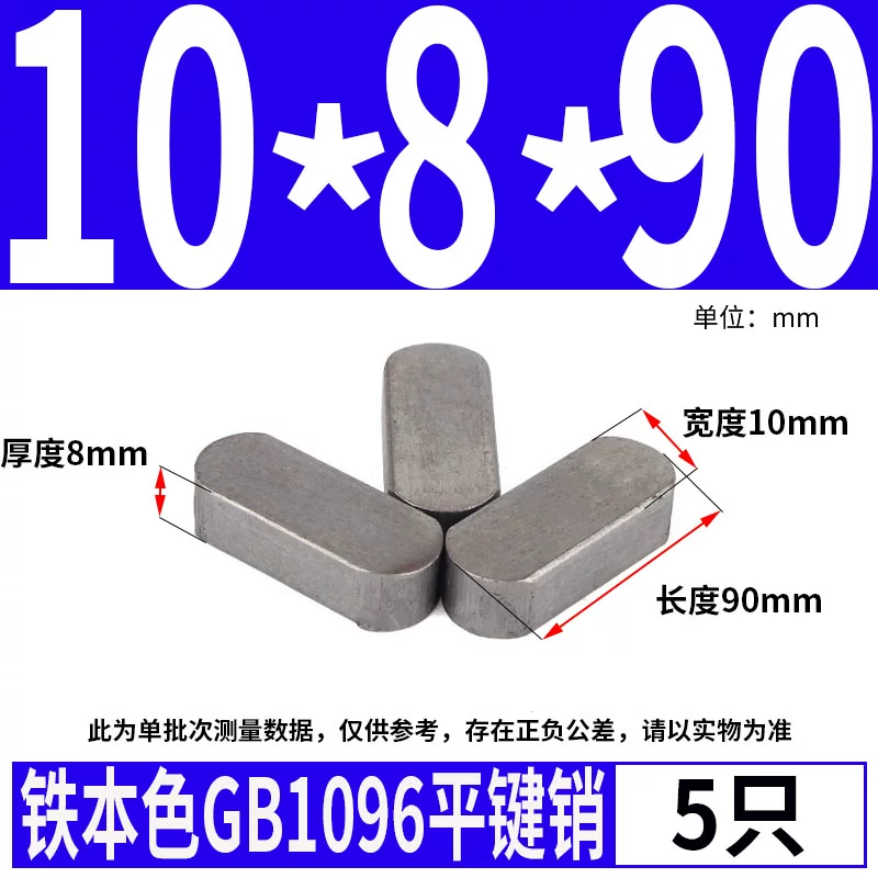 蓬发 Iron A3 steel type flat key pin GB1096 iron round head pin latch key bar keyway pin positioning square key bar shaft
