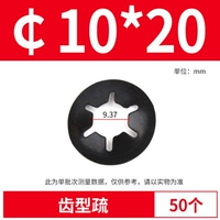 形 10*20 зубов редки (50)