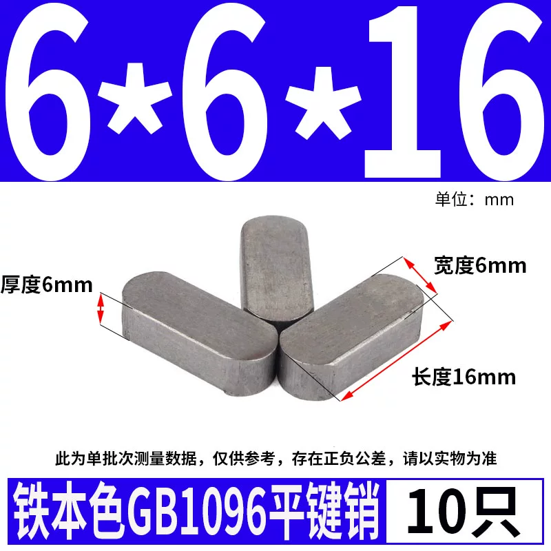 蓬发 Iron A3 steel type flat key pin GB1096 iron round head pin latch key bar keyway pin positioning square key bar shaft