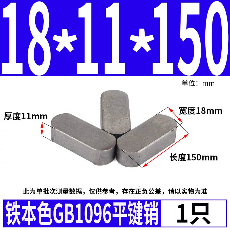 蓬发 Iron A3 steel type flat key pin GB1096 iron round head pin latch key bar keyway pin positioning square key bar shaft