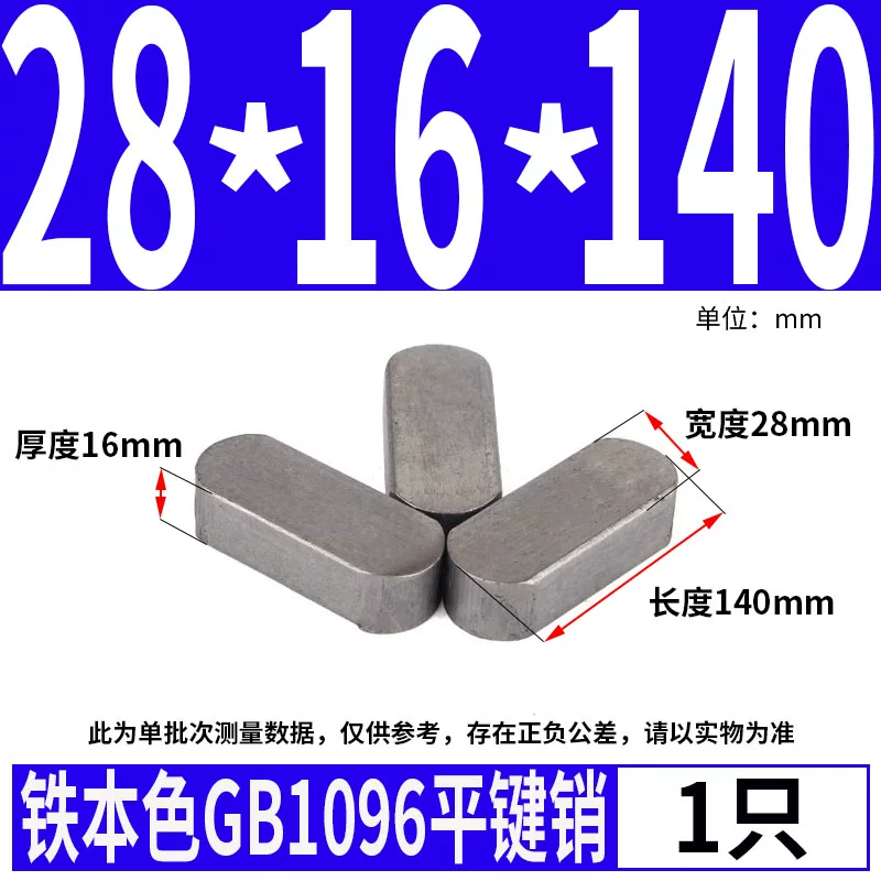 蓬发 Iron A3 steel type flat key pin GB1096 iron round head pin latch key bar keyway pin positioning square key bar shaft