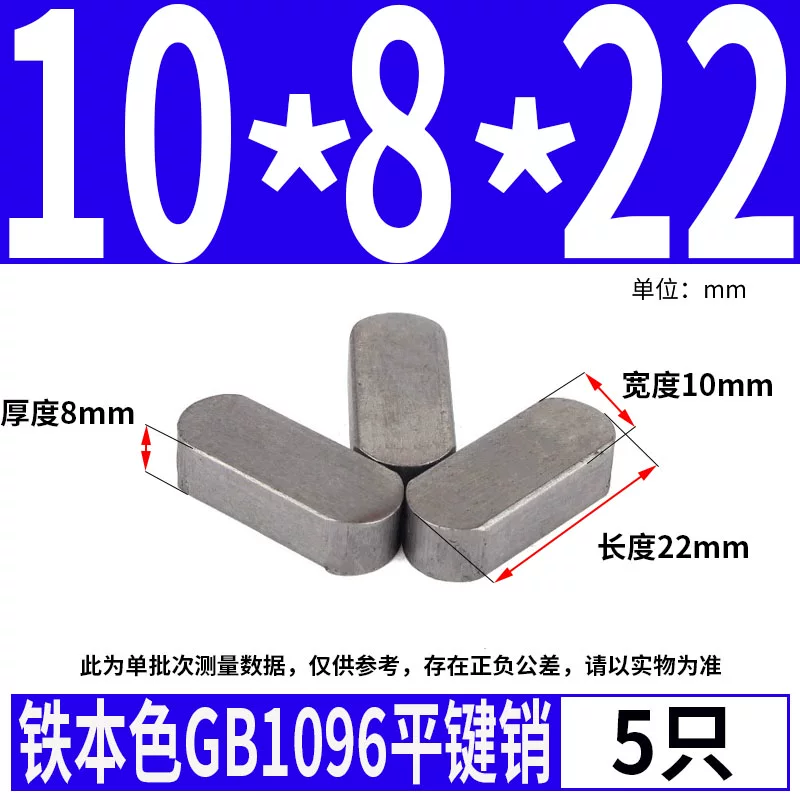 蓬发 Iron A3 steel type flat key pin GB1096 iron round head pin latch key bar keyway pin positioning square key bar shaft