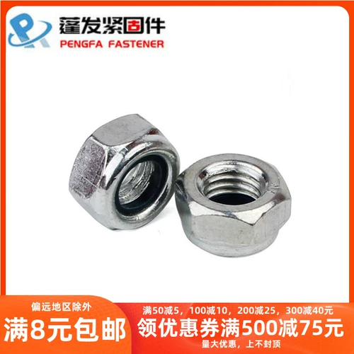 8,8-уровневая нейлоновая гайка с самополозом 4,8 оцинкованной гайки Nylon Lock Nock Lock M2-M24