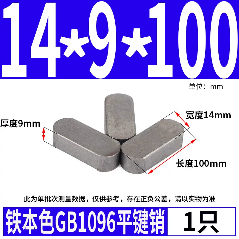 蓬发 Iron A3 steel type flat key pin GB1096 iron round head pin latch key bar keyway pin positioning square key bar shaft