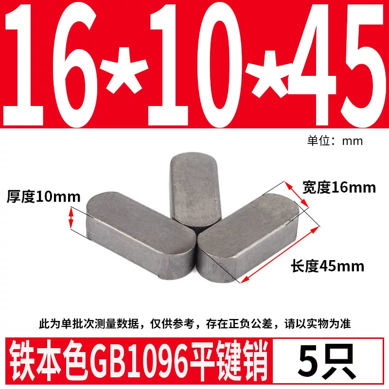 蓬发 Iron A3 steel type flat key pin GB1096 iron round head pin latch key bar keyway pin positioning square key bar shaft