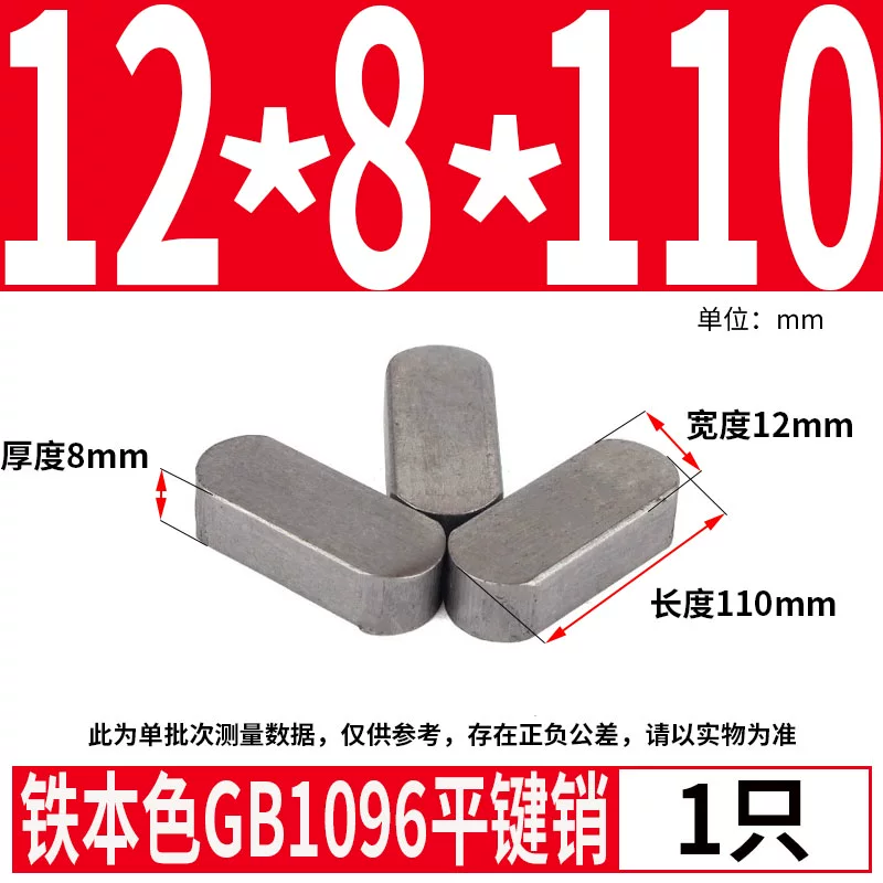 蓬发 Iron A3 steel type flat key pin GB1096 iron round head pin latch key bar keyway pin positioning square key bar shaft