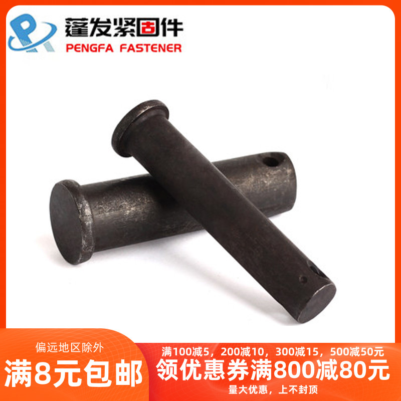 M4M5M68-M30 iron natural color GB882 black flat head with hole pin shaft positioning pin T pin pin shaft Bolt Shaw