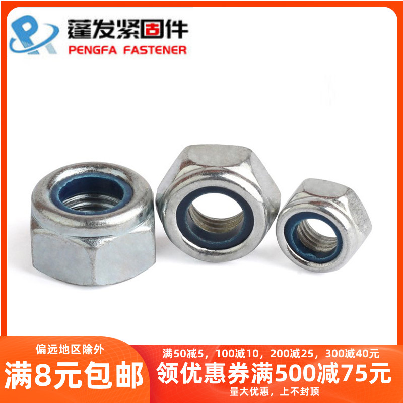 6#-32 to 1-1 2-6 thread iron galvanized inch nylon self-locking nut American fine tooth anti-loosening lock l nut