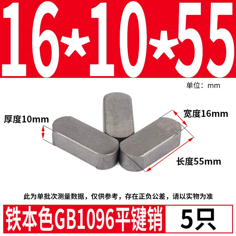 蓬发 Iron A3 steel type flat key pin GB1096 iron round head pin latch key bar keyway pin positioning square key bar shaft
