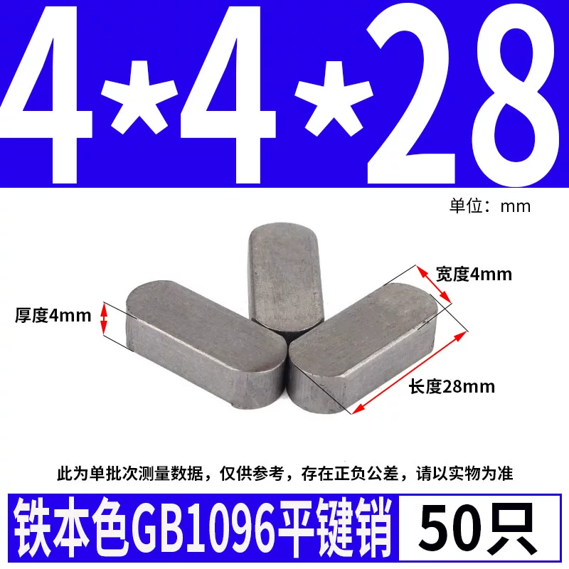 蓬发 Iron A3 steel type flat key pin GB1096 iron round head pin latch key bar keyway pin positioning square key bar shaft