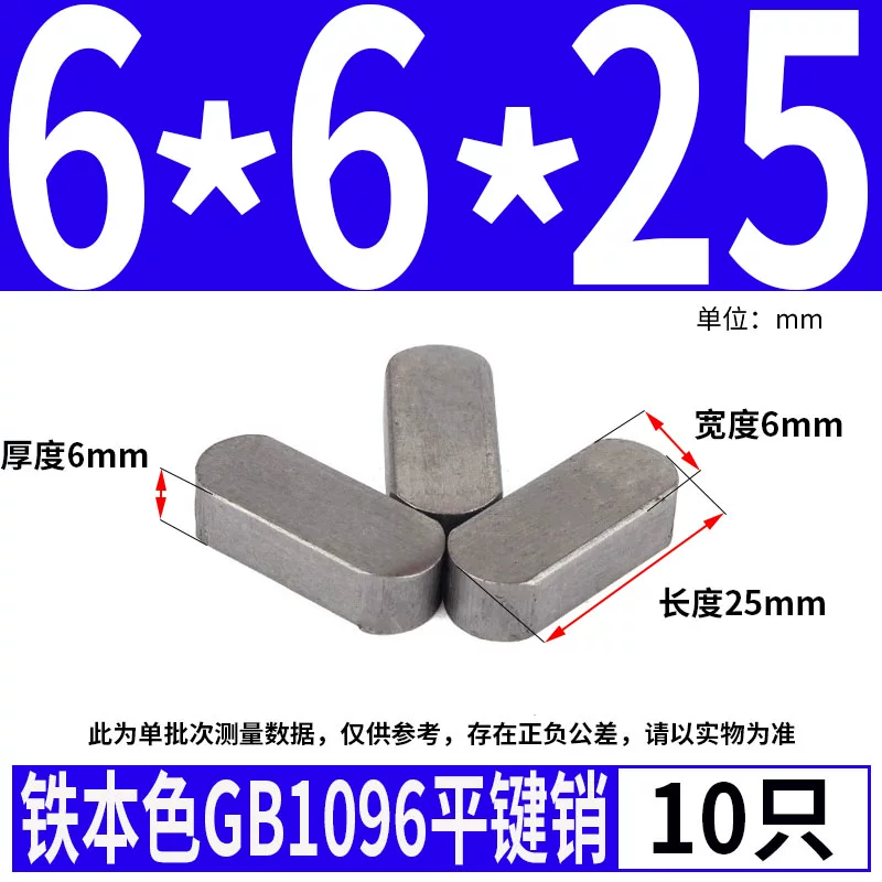 蓬发 Iron A3 steel type flat key pin GB1096 iron round head pin latch key bar keyway pin positioning square key bar shaft
