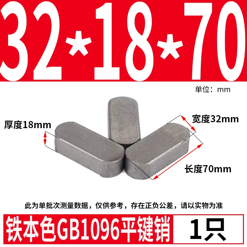 蓬发 Iron A3 steel type flat key pin GB1096 iron round head pin latch key bar keyway pin positioning square key bar shaft
