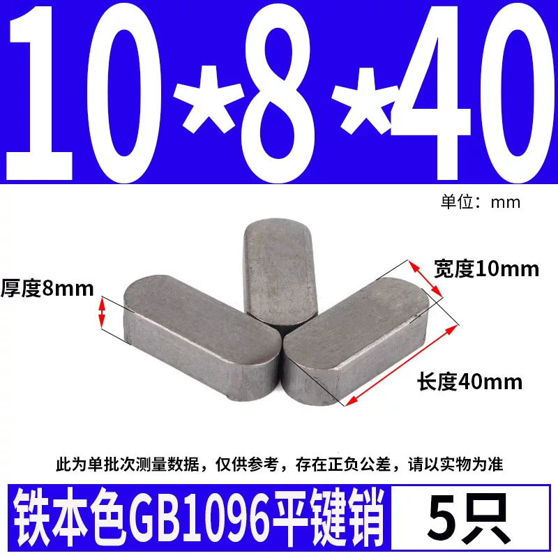 蓬发 Iron A3 steel type flat key pin GB1096 iron round head pin latch key bar keyway pin positioning square key bar shaft