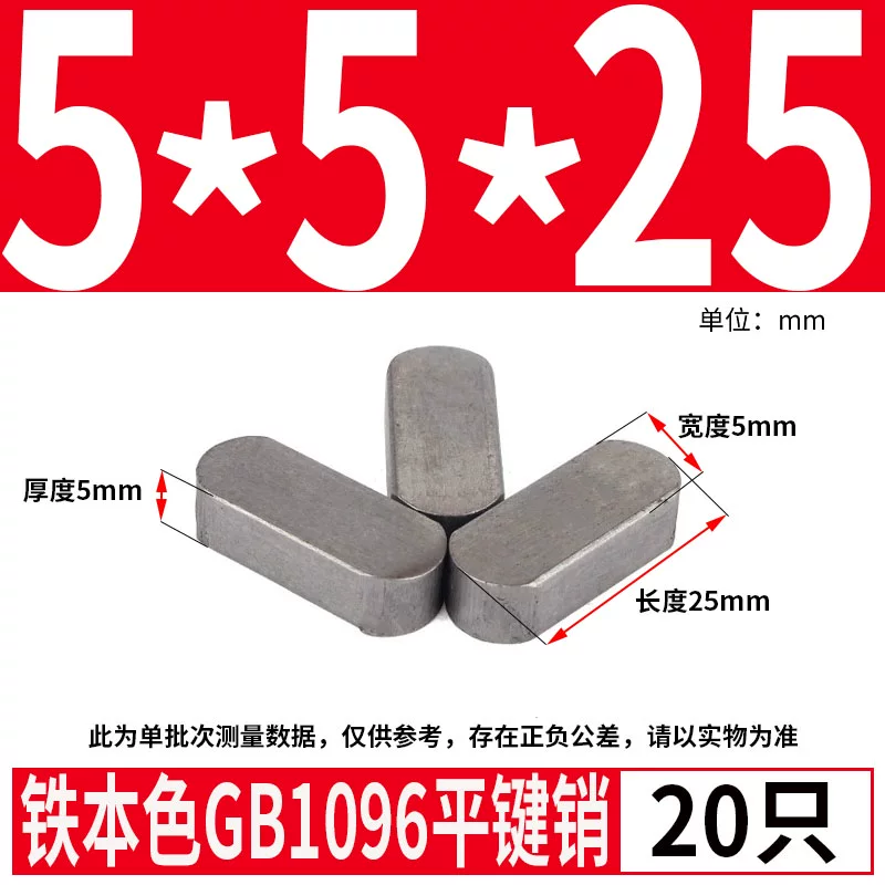 蓬发 Iron A3 steel type flat key pin GB1096 iron round head pin latch key bar keyway pin positioning square key bar shaft