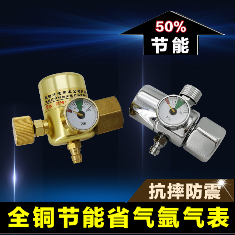 Best Gner energy - saving pure copper argon pressure gauge saving mixed flowmeter
