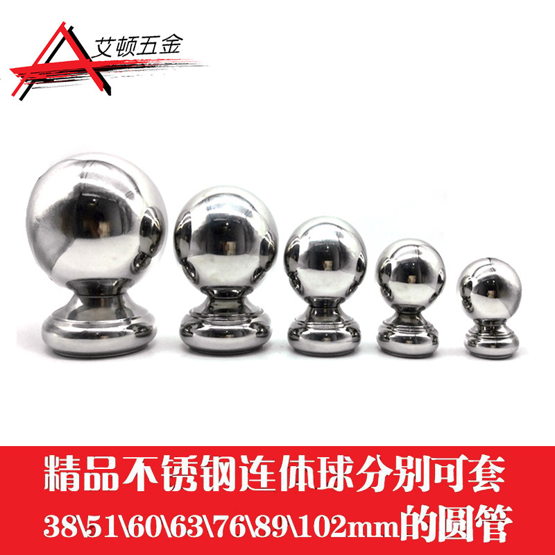 Stainless steel ball with seat decorative ball conjoined ball seat ball seat door stair handrail accessories 201 304