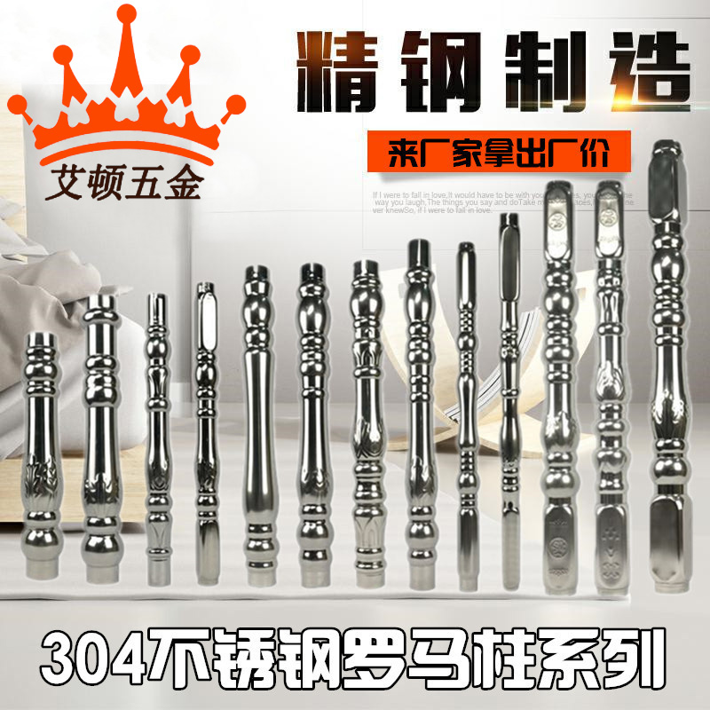 304 Water - rise stainless steel Roman column Ferry Fence Fence Fence column bar column isolated fence column