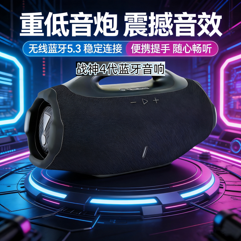 Huaqiangbei Boomsbox4 Music Warrior 4Th Generation Wireless Bluetooth Speaker Portable Outdoor Audio Hifi Heavy Bass