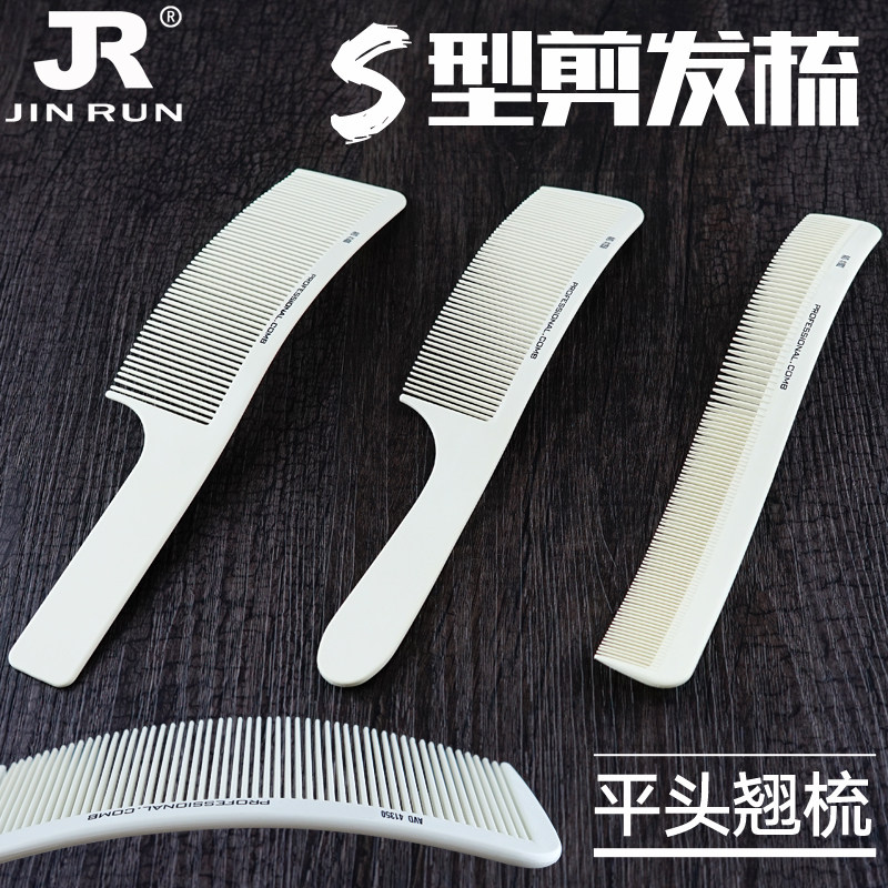 Professional Men's Flat Cut Hair Warp Comb Apple Comb Oil Head Large Flat Comb Warhead S shaped male comb flat head bend comb