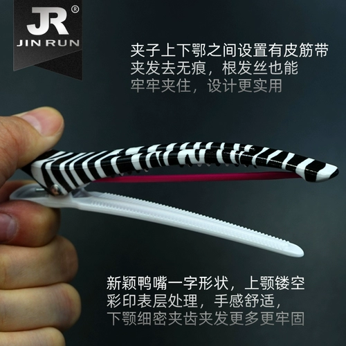 Красота безволосая клип клип, леопардовый Zebra Paile Form