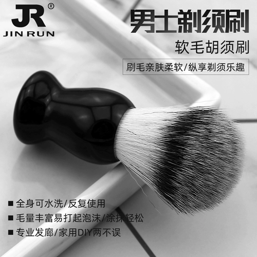 Щеточка для бритья, щетка, мягкий крем для умывания