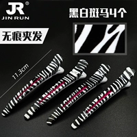 Зебра, резинка, 4 шт, новая коллекция