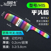 Новая радужная расческа индийского цвета【H15】