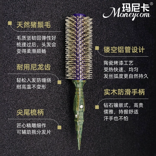 Длинная парикмахерская в стиле ретро, ​​алюминиевая трубчатая расческа с кабаньей щетиной, женская бытовая расческа для завивки, выпрямления с внутренней пряжкой, грушевый цвет, большая вьющаяся круглая расческа