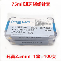 KS-075 KS-075 47 E03 Insteel needle cover winding sleeve ring height 2 5mm (RL75-2W) 1 32 needle tube