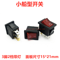 Small boat type switch power switch 15 * 21mm with lamp bridge board switch 6A250V 10A 125V