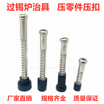 Juling accessories over tin furnace pressure buckle over tin furnace pressure point high temperature pressure buckle PCB plate parts pressure buckle