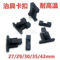 Hitching buckle 27mm 29mm 30mm 35mm 42mm high temperature resistant card hook over tin furnace hook cover buckle