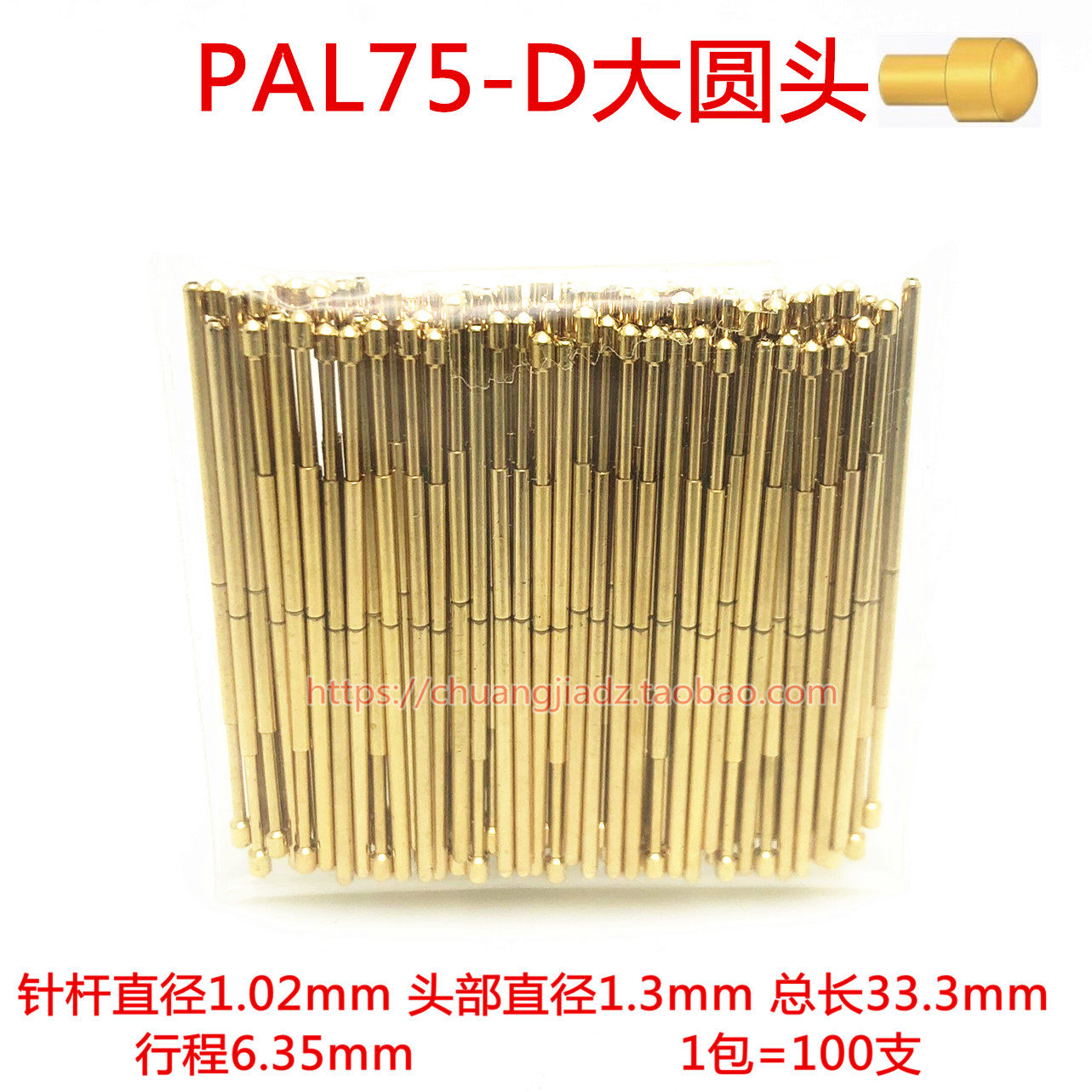PL75-D2 PAL75-D large round head probe 1 0 test pin round head probe spring thimble spring needle - Taobao