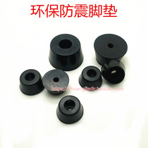Lock screw foot cushion Self-locking rubber feet rubber machine foot chassis cushion foot damping screw cushion 25 * 15 round foot cushion