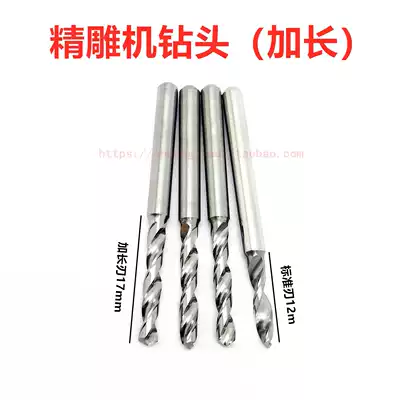 Engraving machine lengthened drill bit 3 175 fixed handle drill head blade length 17PCB drill bit circuit board drill bit