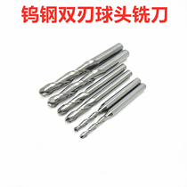 Tungsten steel double-edged ball end milling cutter ball cutter 3 175 CNC CNC engraving machine tool double-edged spiral round head cutter